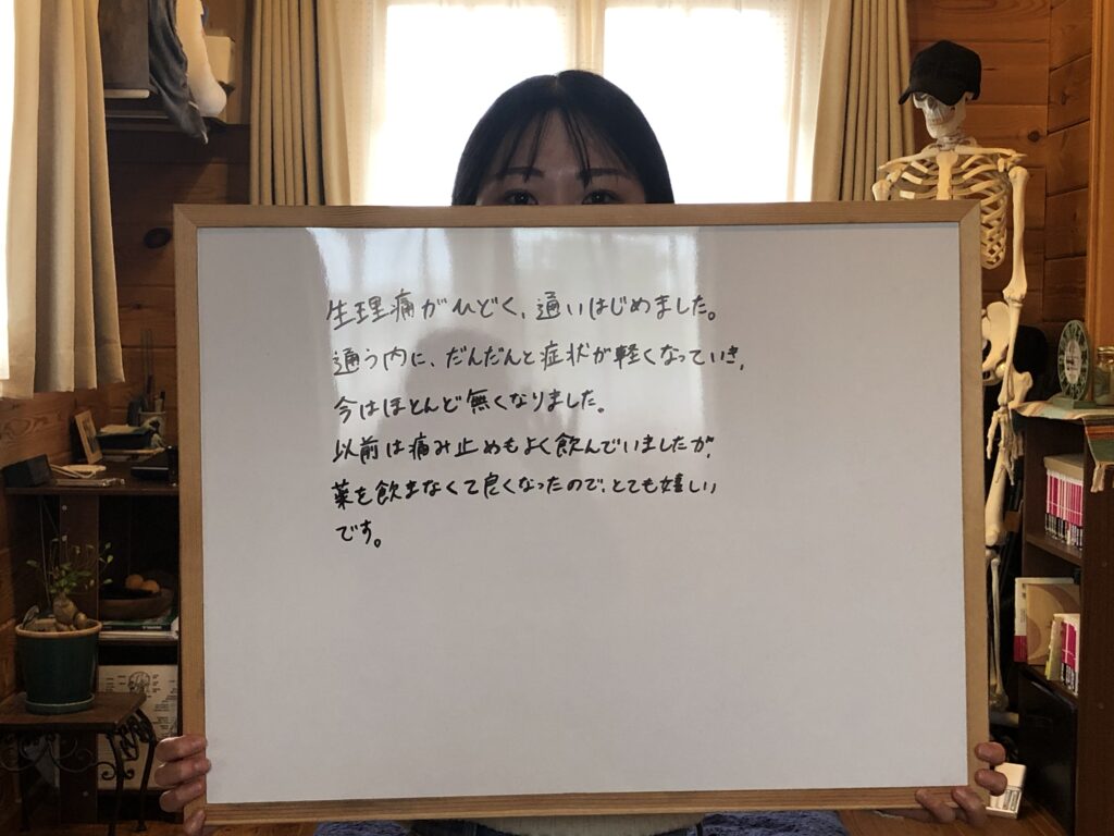 生理痛がつらくて通い始め、通ううちに症状が軽くなり、薬を飲まなくてよくなったという女性の手書きの感想