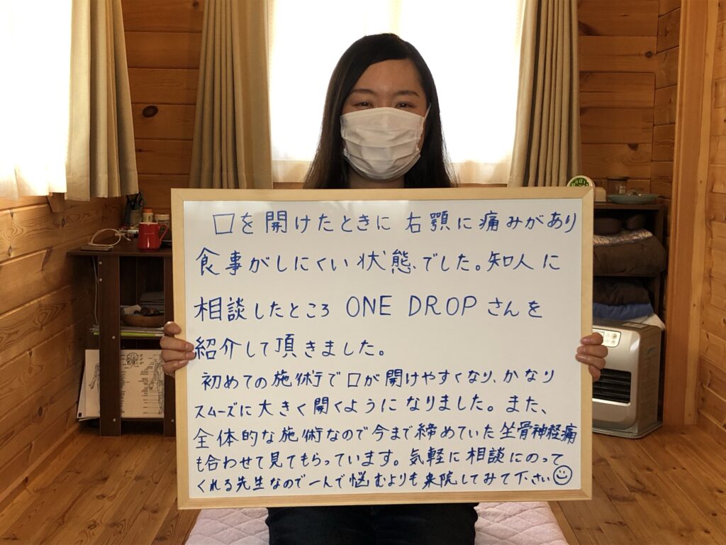 顎関節症で知人の紹介をきっかけにつくば市のONE DROP整体院へ来院し、施術後に口が開けやすくなったと書かれた患者さんの声