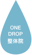 ONE DROP整体院